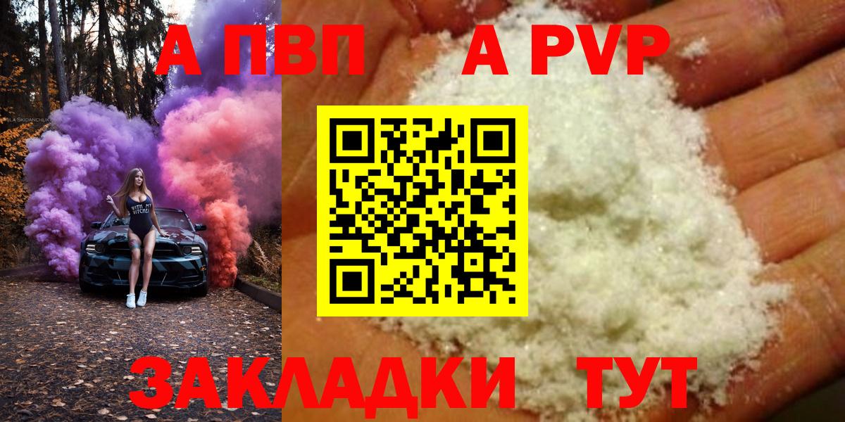 Alfa_PVP Соль  наркота  Дивногорск  Вход с VPN  Alfa_PVP Соль  A-PVP СК КРИС 