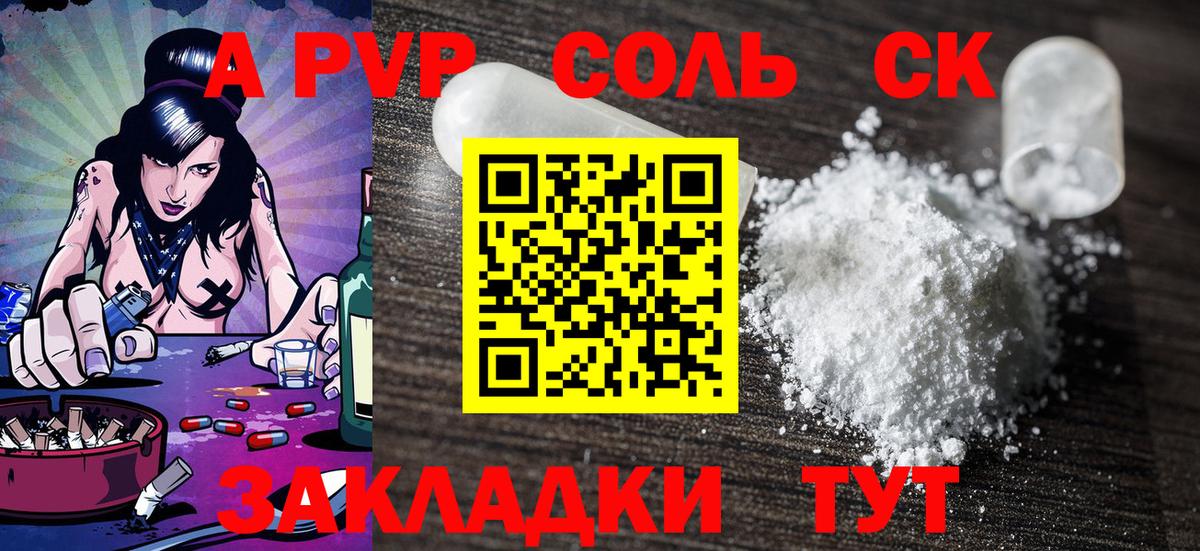 APVP мука Дивногорск