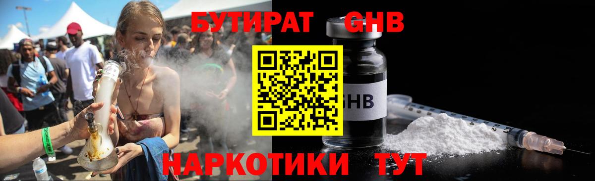 БУТИРАТ буратино  Бутират  Дивногорск  Вход с VPN 