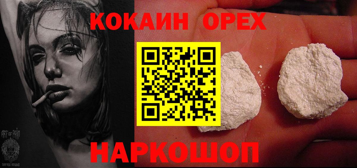 КОКАИН VHQ  Вход с VPN  Дивногорск 