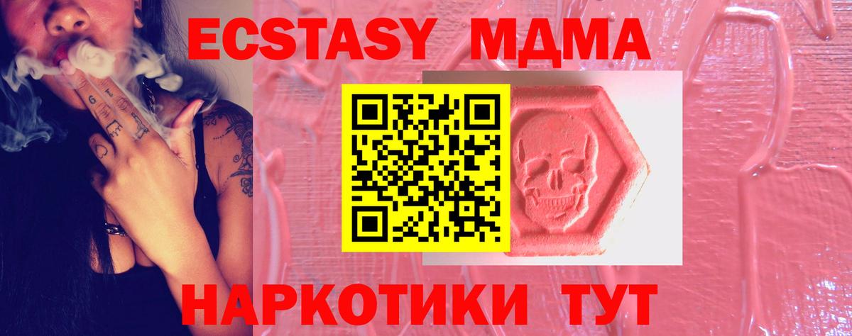 Дивногорск  Ecstasy 99%  Экстази 300 mg  Экстази  Вход с VPN 