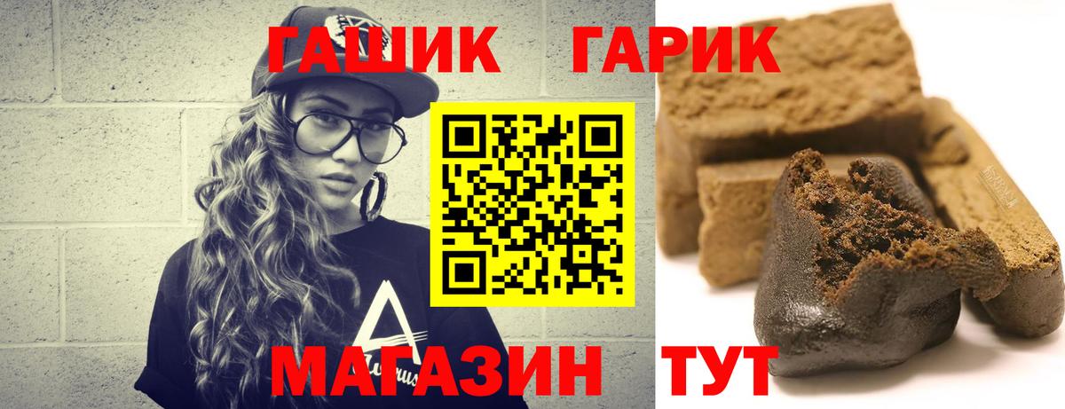 ГАШ гарик Дивногорск