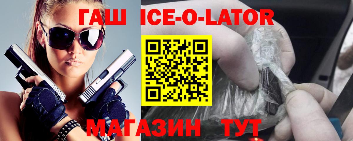ГАШИШ  Вход с VPN  Дивногорск  ГАШ hashish  ГАШИШ убойный 