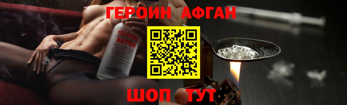 ГЕРОИН гречка  Вход с VPN  Дивногорск 