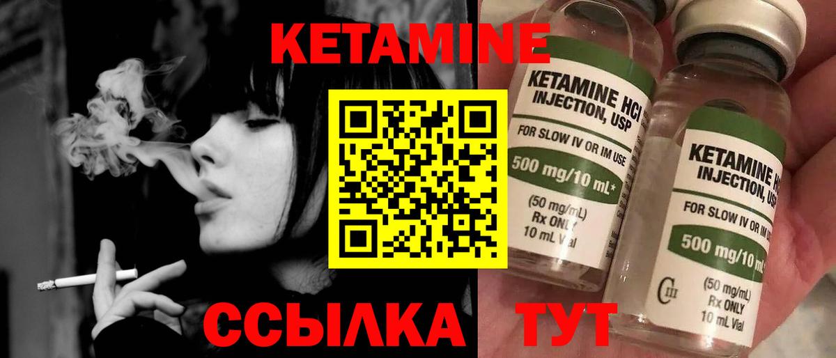 КЕТАМИН VHQ  Вход с VPN  Дивногорск  КЕТАМИН VHQ 
