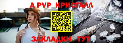 ALPHA PVP Набережные Челны