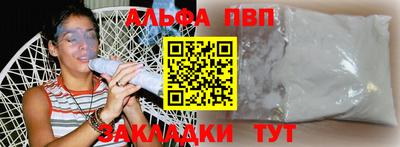 ALPHA PVP Набережные Челны