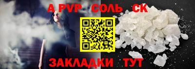ALPHA PVP Набережные Челны