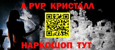 ALPHA PVP Набережные Челны