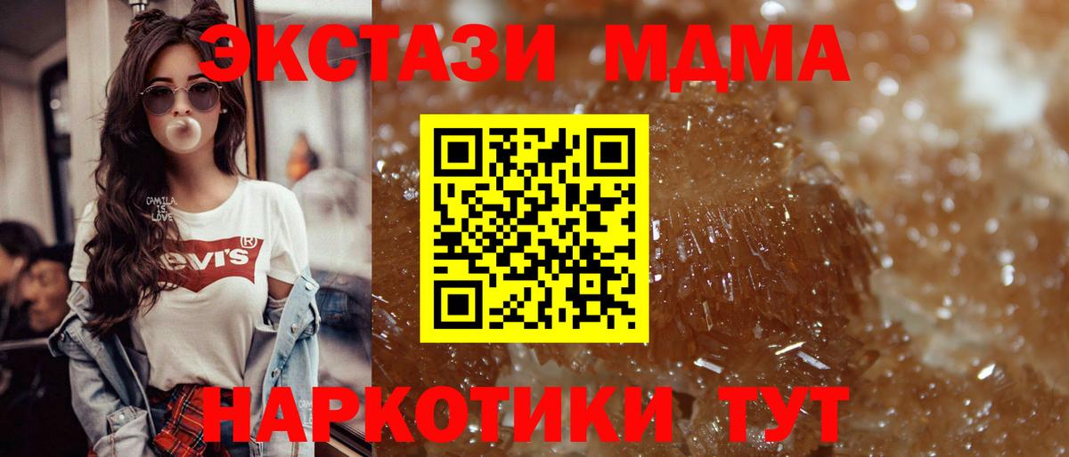 MDMA  MDMA молли  Дивногорск  Вход с VPN  MDMA crystal 