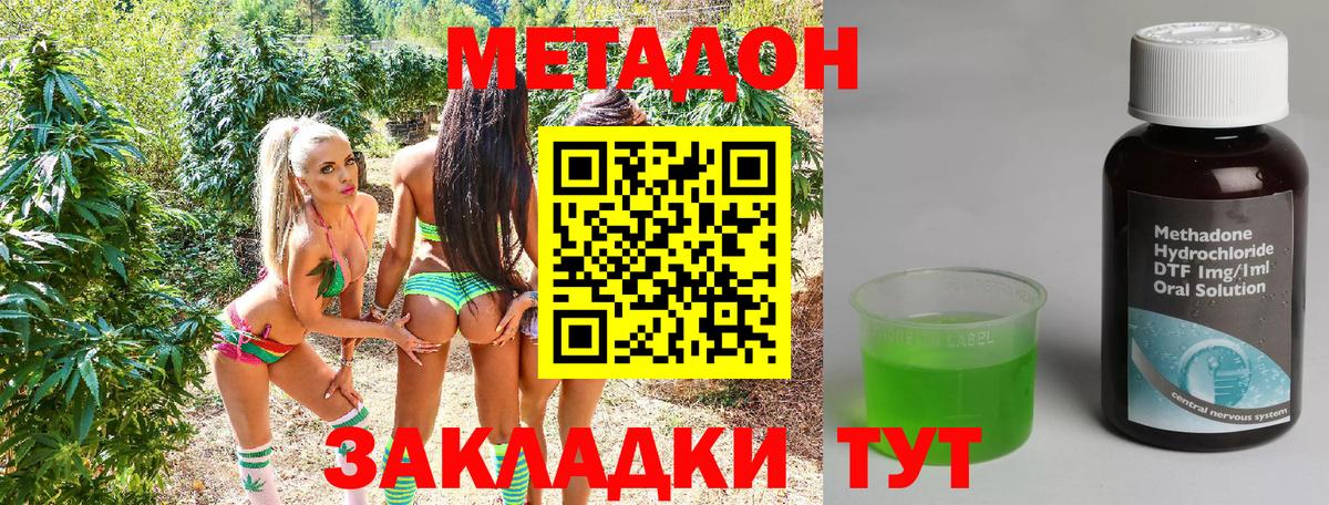 Дивногорск  МЕТАДОН methadone  Метадон белоснежный  Вход с VPN 