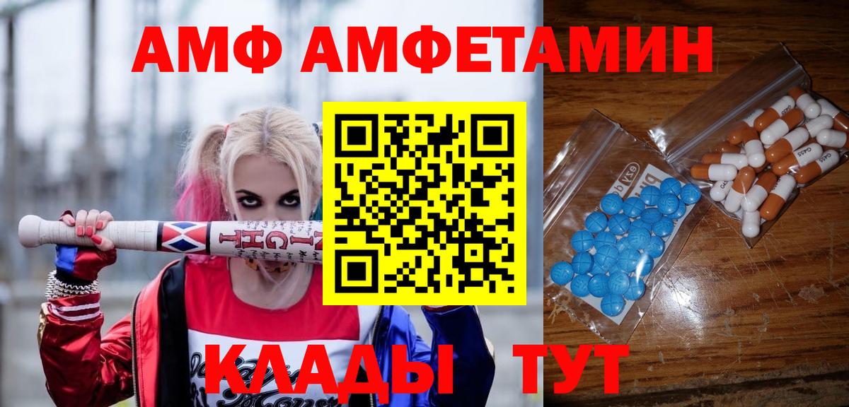 МЕТАМФЕТАМИН пудра Дивногорск