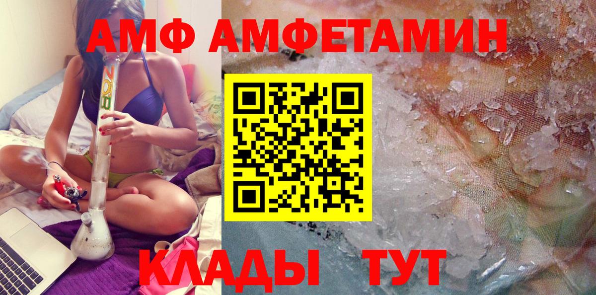 Метамфетамин винт  Вход с VPN  Дивногорск 