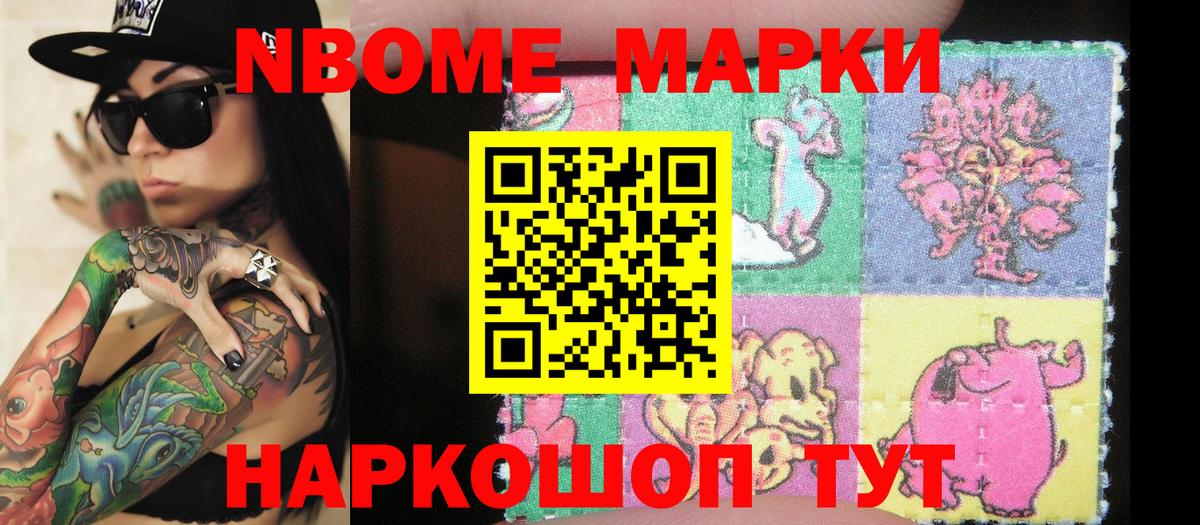 где купить наркоту  Вход с VPN  Дивногорск  Марки 25I-NBOMe 1,5мг 