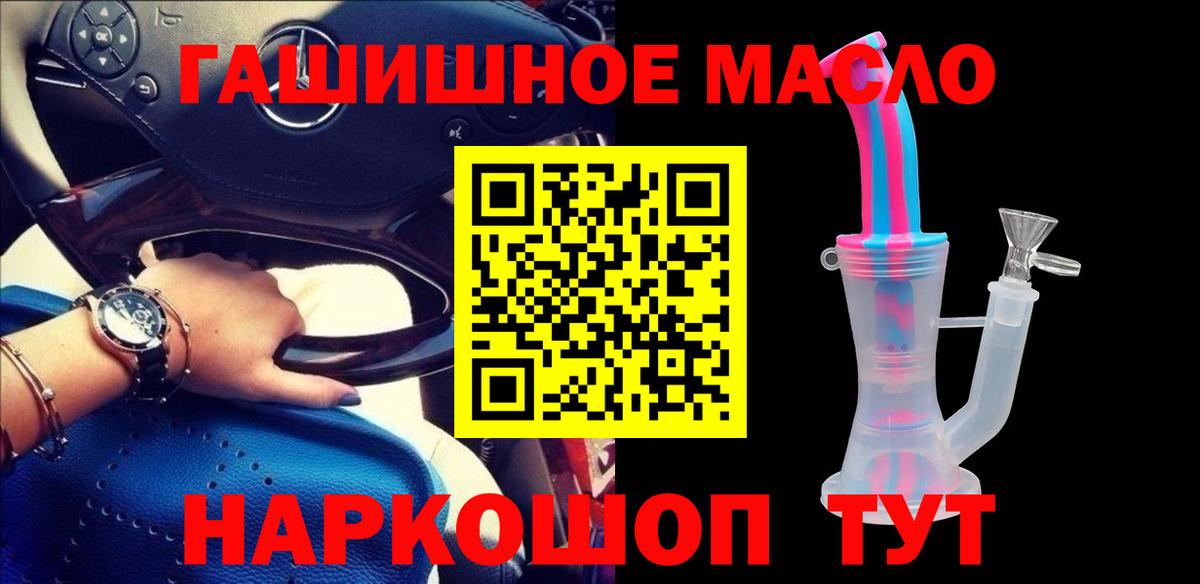 Дистиллят ТГК жижа  Вход с VPN  Дивногорск  Дистиллят ТГК концентрат 