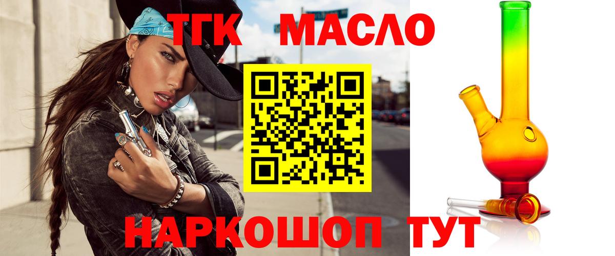 Дистиллят ТГК Wax Дивногорск